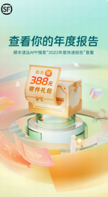 u987au4e30u901fu8fd0u4e0bu8f7du514du8d39u9001u8d27app