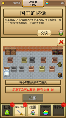 u65e0u53ccRPGu52c7u8005VSu6076u9f99u5185u8d2du514du8d39u7248