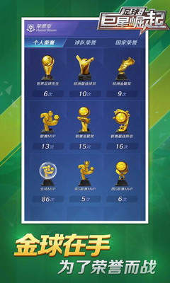 u8db3u7403u5de8u661fu5d1bu8d77u514du5e7fu544au4e0bu8f7d