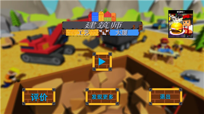 u5efau7b51u5e08u5de5u827au5927u53a63DMu6c49u5316u7248