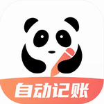熊猫记账智能管理收支明细