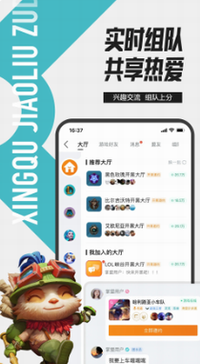 赛事直播界面