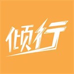 倾行一站式运动健康解决方案v2.70 正版