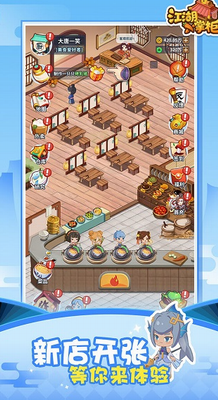 任务系统界面
