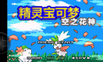 u53e3u888bu5996u602au7a7au4e4bu82b1u795eu5185u8d2du514du8d39u7248