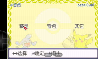 u53e3u888bu5996u602au7a7au4e4bu82b1u795eu8865u5b8cu7248u6c49u5316u7248