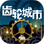 齿轮城市汉化版免费电力内置菜单中文版v1.2 尊享版