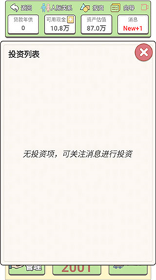 u56deu52302000u5e74u4e70u623fu5b50u65e0u9650u91d1u5e01u7248