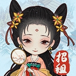古代收租日记盛世经营之旅v1.5.4 无限金币版