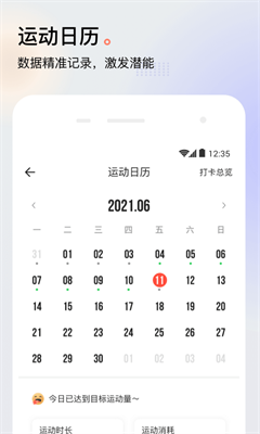 数据分析界面