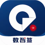 数智签企业电子签约服务平台v1.1.8 最新版