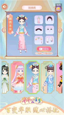 u828au828au516cu4e3bu68a6u514du8d39u7248