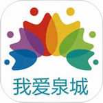 泉城生活服务平台 v1.6.2 手机版