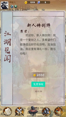 u94f8u5251u5b97u5e08u514du8d39u7248