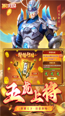 u6355u9c7cu5927u4e16u754cu514du8d39u7248