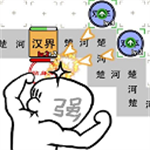 万宁象棋塔防融合版全新上线