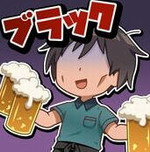 黑色兼职工2中文免费版