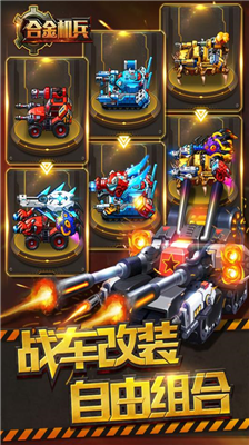 u5408u91d1u673au5175u514du8d39u7248