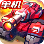 合金机兵战车改装策略冒险v2.5.21 尊享版