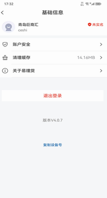u6613u7406u8d27