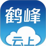 云上鹤峰2024本地生活助手v2.3.8 最新版