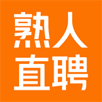 熟人直聘高效求职招聘平台推荐