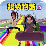 樱花校园跑酷场景自由探索v1.6 最新版