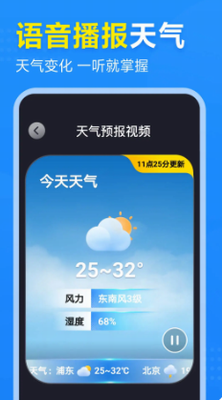 2345u5929u6c14u738bappu514du8d39u4e0bu8f7d