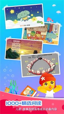 儿童使用识字软件场景