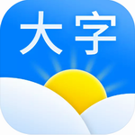 大字版天气查询软件免费下载