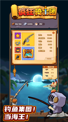 u75afu72c2u9a91u58ebu56e2u5b9du7bb1u6ee1u7ea7u7248