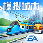 模拟城市我是市长资源畅享版下载
