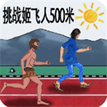 疯狂跑酷勇者无限金币免费畅玩 v1.0 无广告版