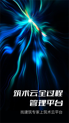 u7b51u672fu4e91appu4e0bu8f7du514du8d39u7248