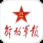 军事新闻必备解放军报客户端