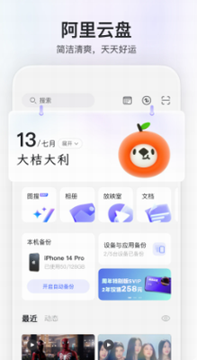 u963fu91ccu4e91u76d8appu5b89u5353u7248u4e0bu8f7d
