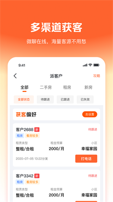 u5e78u798fu5ba2u624bu673au4e0bu8f7d