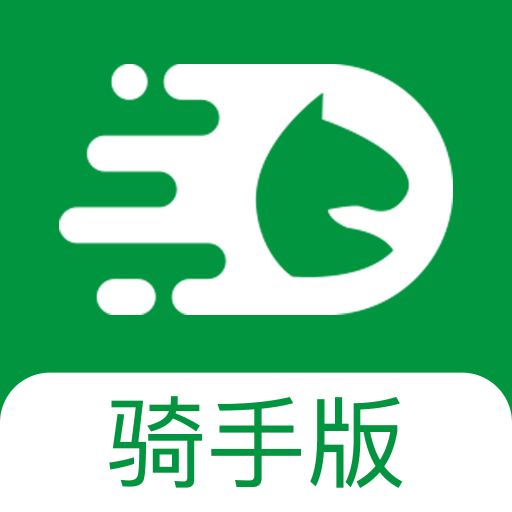 极马骑手同城配送接单平台