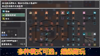 u9b54u5854u5730u7262u5355u4ebau53ccu884cu65e0u9650u6280u80fdu70b9u7248