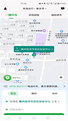 u672cu5730u51fau884cappu4e0bu8f7du514du8d39u7248