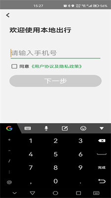 u672cu5730u51fau884c
