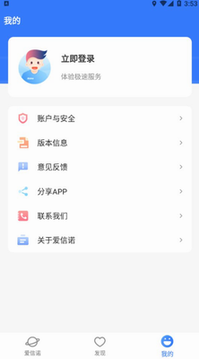 u7231u4fe1u8bfaappu4e0bu8f7du5b89u88c5u514du8d39u7248