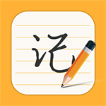 每日记事本高效记录软件v1.1.3