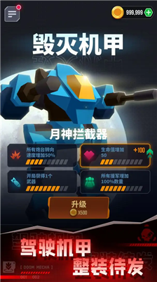 u6bc1u706du673au7532u4e2du6587u7248