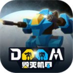 未来战争机甲全武装形态v1.0 无限弹药版