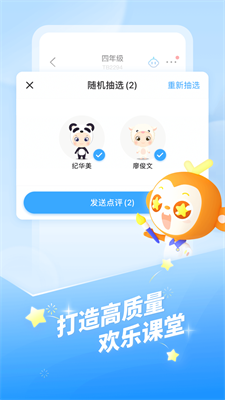 u73edu7ea7u4f18u5316u5927u5e08u624bu673au7248u6700u65b0u7248