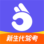 驾考刷题必备工具高效备考推荐