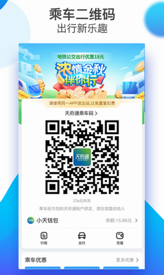 u5929u5e9cu901aappu4e0bu8f7du5b89u5353u7248