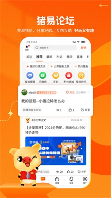 u732au6613u901aappu4e2du6587u7248