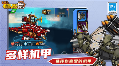 u706bu67f4u4ebau673au7532u6050u9f99u514du8d39u7248